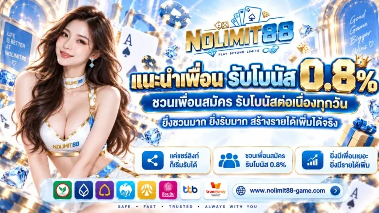 โปรโมชั่น